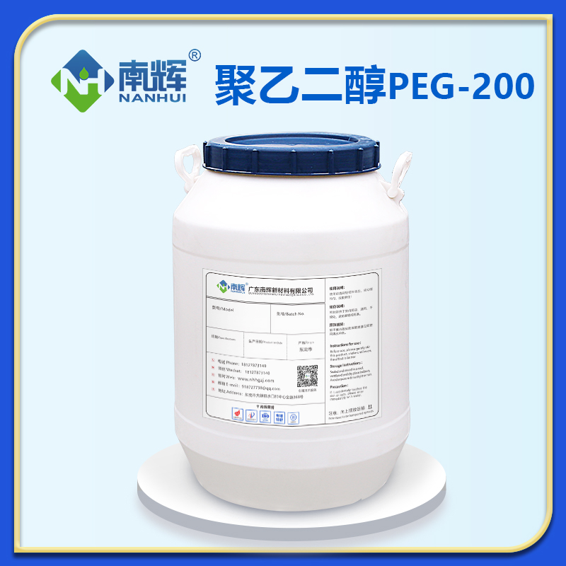 聚乙二醇PEG-200